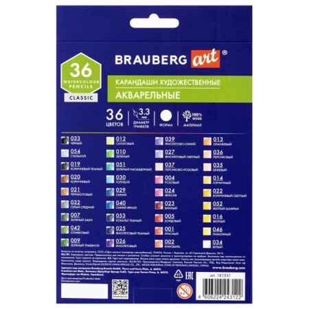 Pencils Watercolor Brauberg Art Classic 36 colors, 3.3 mm barrel-3