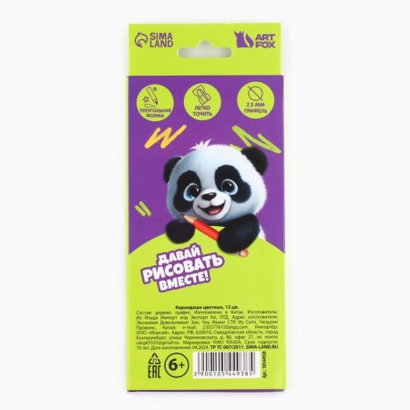 Color pencils, 12 CV trihedral artfox "Panda"-3