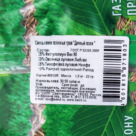 Seeds of lawn grass "Green Corner", "Dachny", 1.5 kg-2