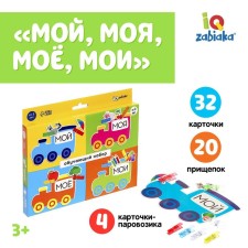 Training set with clothespins 