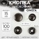 Installation button, omega (o-shaped), iron, d = 15 mm, black nickel color