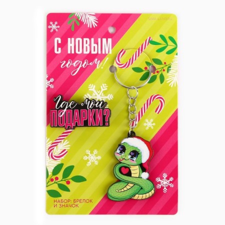 Gift set "Where are my gifts?" badge and keychain, 8.3 x 12 cm-6