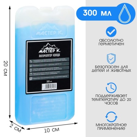 Cold battery - gel refrigerator for thermal mosque "Master K.", up to 20 hours, 300 ml