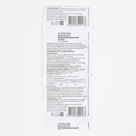 Coal Activated Bau Ecotex, 10 tablets of 0.25 g