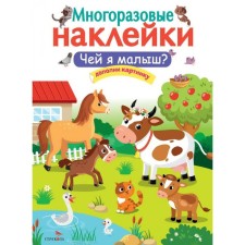 Whose baby am I? Moskaeva S.