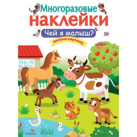 Whose baby am I? Moskaeva S.