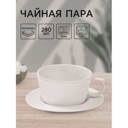 Tea couple "Ancient Greece" 15x7cm, white color