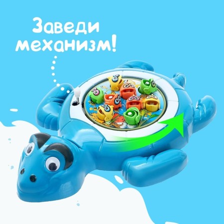 Рыбалка заводная «Морские жители»: 9 рыбок, 2 удочки, МИКС-5