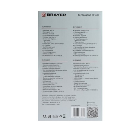 Brayer BR1091, 1450 W, 5.5 l, 5.5 l, adjustment T °, ​​LCD display, black-5