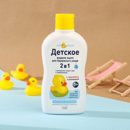 Baby liquid soap 2 in 1, "My duckling", 250 ml