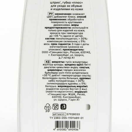 Smooth skin sponge stroke, "plus" colorless-2