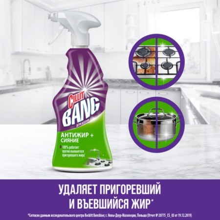 Cilling Bang "Anti -Line and Shine", spray, for the kitchen, 750 ml-3