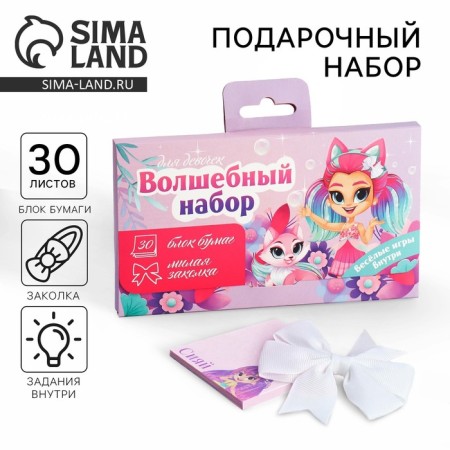 Set in a suitcase: a hairpin and a sheet block "Magic set for girls"