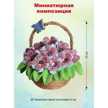 Set for the creativity of topiary "Flower rapsia"-2