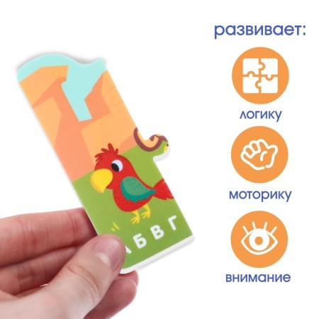 Soft puzzle for kids "Alphabet: Africa", 9 details, crumb I-3