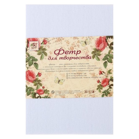 Tough felt 5 mm "winter white" set of 3 sheets format A4