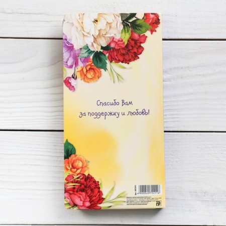 Gift envelope with a place for chocolate "Beloved Teacher"-4