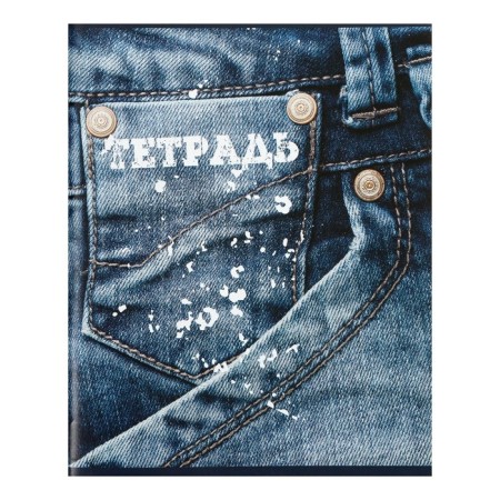 A set of notebooks of 4 pieces, 96 sheets in the Calligrata "Jeans" cage, covered cardboard, OFSET block-1
