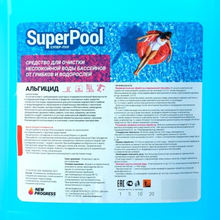 A means to process the pools of algicide, "super - pool", from fungi and algae, 5 liters-1