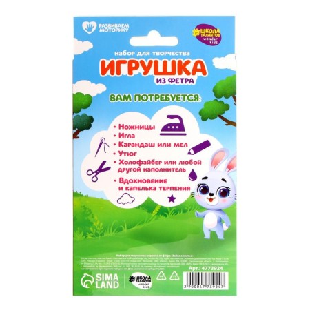 Set for creativity: a toy of felt "Easter: bunny in a dress"-4