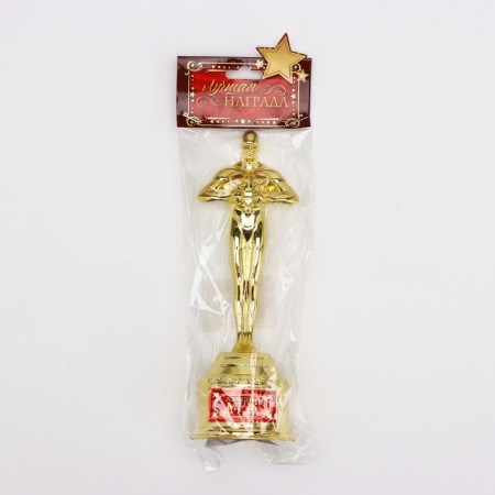 Cup Award Figure Male “Best Husband in the World”, Oscar, Plastic, 18.5 x 6.3 cm.-4