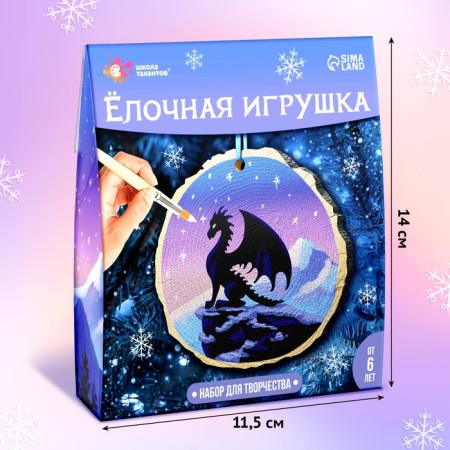 Set for creativity "Christmas tree toy. SPILS: DRAKOT "-1
