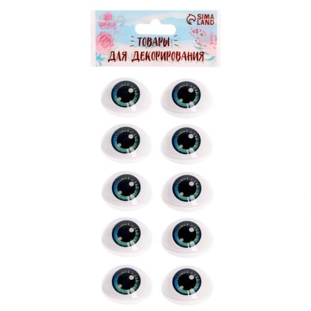 Eyes, set 10 pcs., Size 1 pc: 11.6 × 15.5 mm, blue color-2