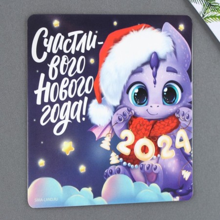 Magnet "Happy New Year", 8 x 8 cm-1