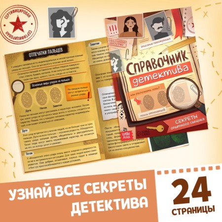 Books Set "Tasks of a real detective", 2 books, certificate-1
