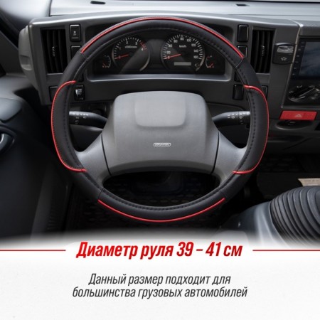 SkyWay braid, leather, size l, black, with a red strip, S01102337-6