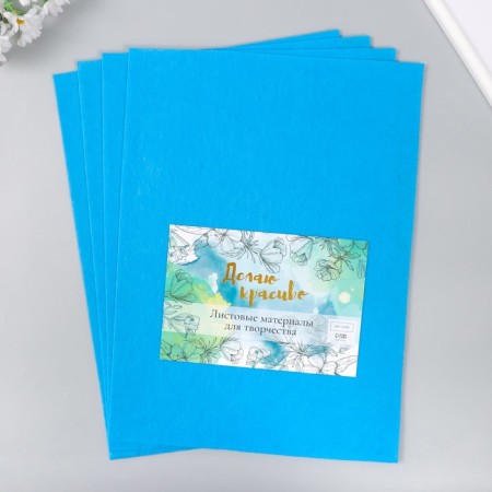 Fetr 1 mm "denim" set 4 sheets 30x40 cm