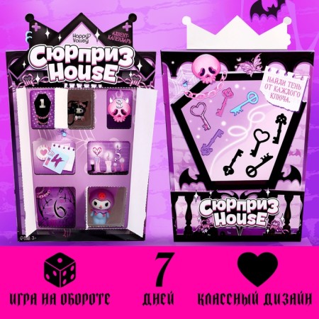 Адвент - календарь «Сюрприз house», для девочек, 7 окошек с подарками-3
