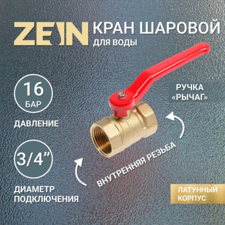 Ballic zein tap, inner/internal thread 3/4 ", pen
