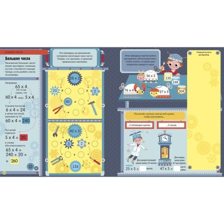 Multiplication and division-6