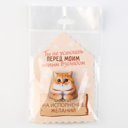 Значок талисман «Ты не устоишь», 3,3 х 3,3 см.-7
