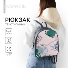 Backpack school youth Beautiful, 27x10x23 cm