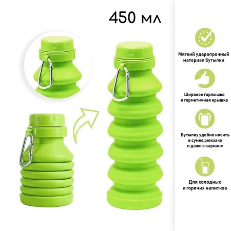 A bottle of water is folding, 450 ml, 7 x 21.3 cm, silicone