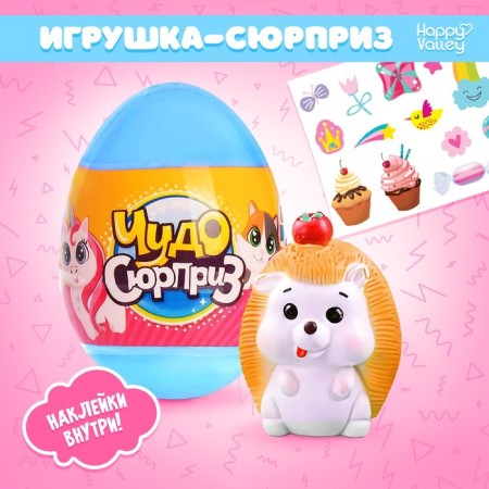 Wonder Surprise "Hedgehogs", mix