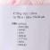 Yarn "Baby Color" 100% acrylic 150m/50g (212 blus -pink/krap)
