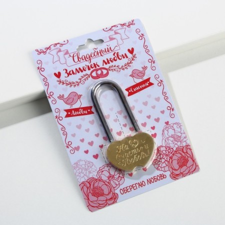 Wedding castle "For happiness and love!".-4