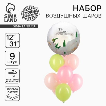 A set of balloons "Performance", foil, latex, 9 pcs.