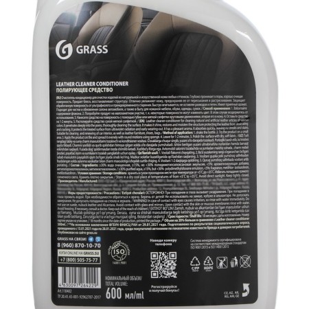 Cleaner Contractor Grass Leather Cleaner, Tigger, 600 ml-18