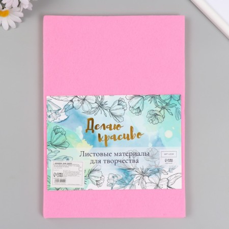 Soft felt "pink" 1 mm (set of 10 sheets) A4 format format