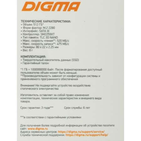 SSD Digma Sata-III 512GB DGSR1512GS93T RUN S9 M.2 2280-8