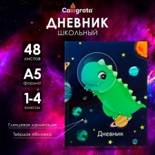 Дневник для 1-4 классов, "Дино в космосе", твердая обложка 7БЦ, глянцевая ламинация, 48 листов