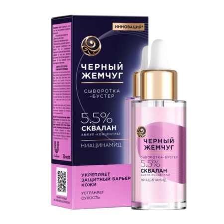 Cheritus Booster Black Pearl Booster strengthens for all skin types, 30 ml