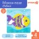 Soft puzzle for kids "fish", 4 details, crumb I