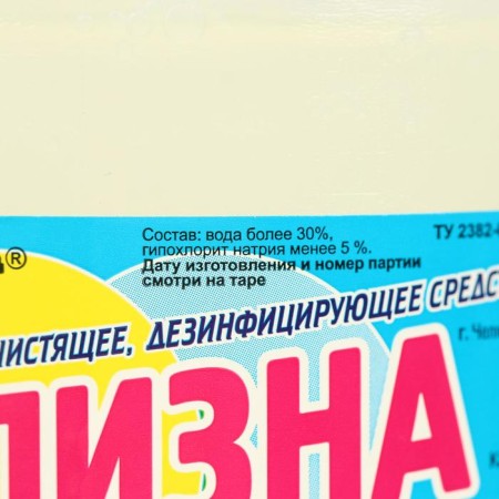 Barhat whiten "White", 1 liter-1