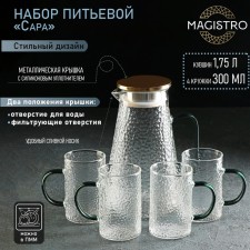 Magistro Sarah Glass Set for Drinks, 5 objects: Bench 1.75 l, 4 circles 300 ml