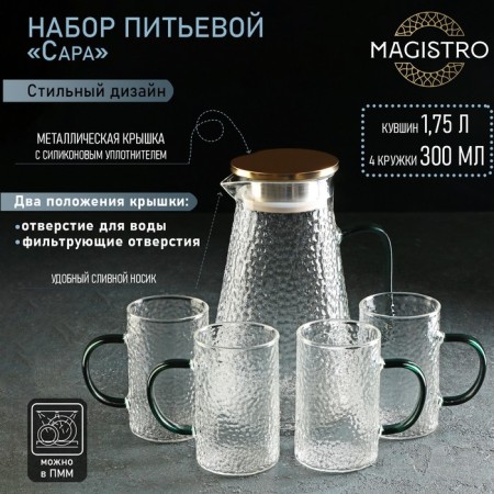 Magistro Sarah Glass Set for Drinks, 5 objects: Bench 1.75 l, 4 circles 300 ml